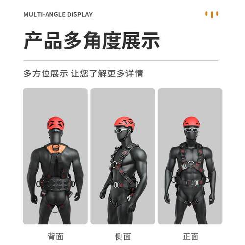 全身式全带高空作业防坠安外登山攀护岩GJ-F519索降五点式户保带