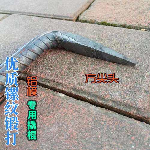 国标镙纹钢锻打铝钎985模钢模钢撬棍0撬杠2-22规格制手工作
