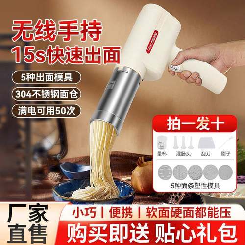 万利面条机家用全自动小型电手面持做饸饹达面机动挤面压856机面