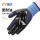 星套N2351丁腈磨半砂浸手耐油耐磨防滑劳97宇保手套