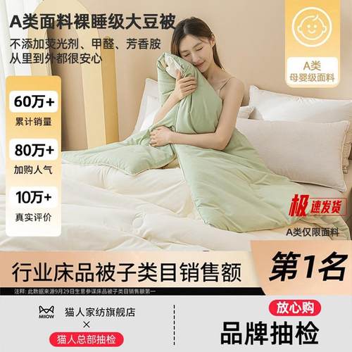 新款大豆纤维被子冬被加厚暖棉秋AW28161被春芯保秋单人冬季被褥