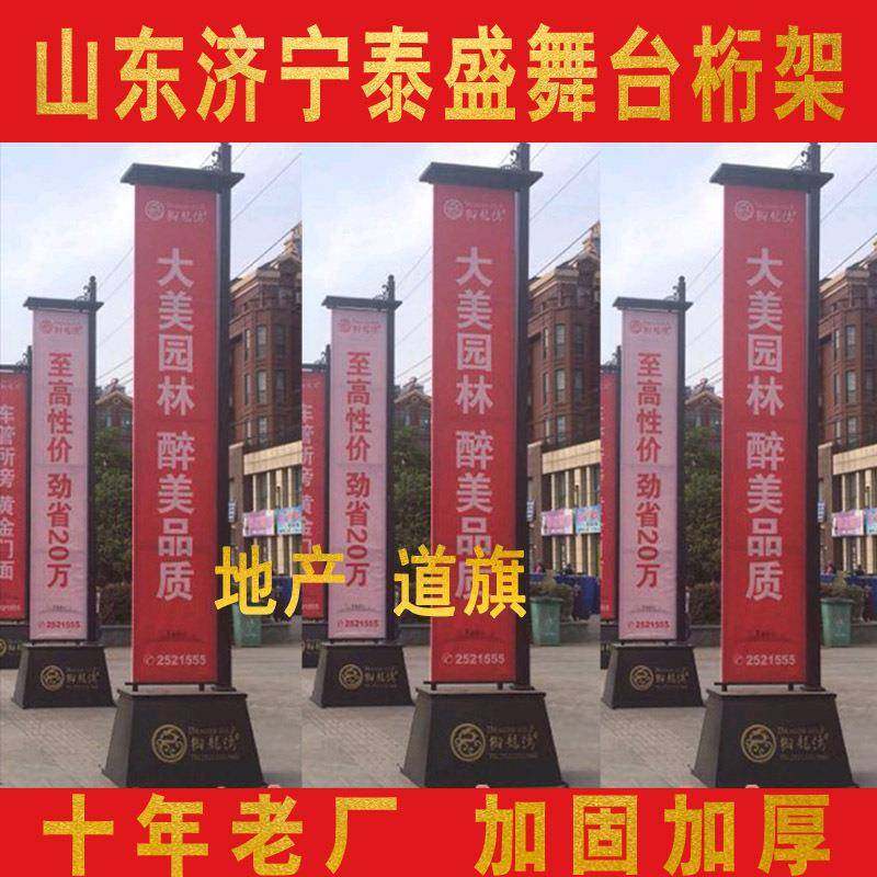 盘5.BFU米广1告旗牌楼户外房地产活动双面铁质注沙道旗杆厂家