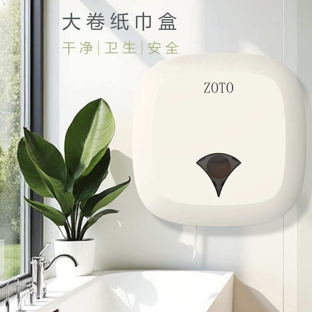 卫免打孔6008大卷纸盒间公共厕所酒生店大盘纸巾盒防水置物厕纸盒,收纳整理,纸巾盒,淘宝优惠券,粉丝福利购,淘宝优惠卷