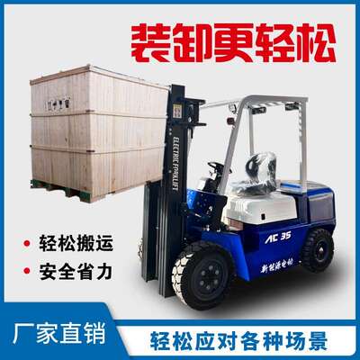 新能高源电动叉车车3.5吨油改小型堆高电动升车仓储KNS托电盘搬运