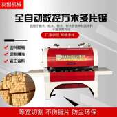 轻机型工精密方木多片锯6cm8cm10小型多片锯上下轴木方多木片锯木