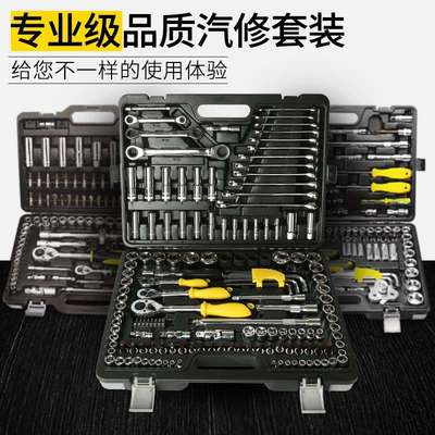 汽组合装工修具专业汽套保车123/150BS511150件套筒汽载车维修套