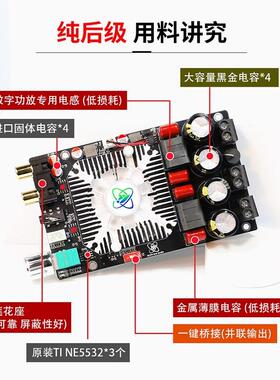 TPA3251发级H2itlznhu+$Fi数字功板XY-AP202纯后级烧功放板DC12-3