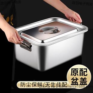 商用洗锈菜子方政羽电子盒盆大加大号加厚不钢盆长方形加深铁盆四