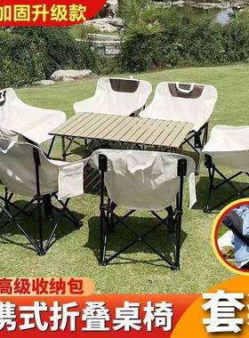 PDD70281户外桌椅折叠月亮装家躺便携式靠背休闲懒人露套营多椅功