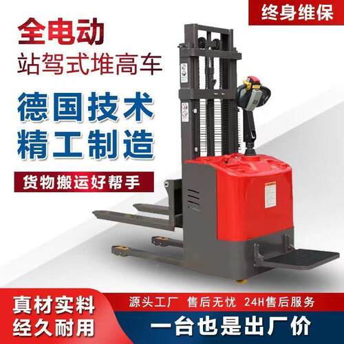 BDK电动高车小型电车1吨动2吨电堆瓶堆垛车液压堆高机全自动叉升