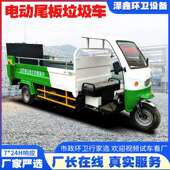 环卫810桶圾电动垃圾清运车电动 垃圾桶412运车电动液压尾板输垃