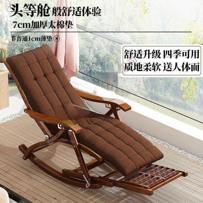 阳摇躺椅折叠大人竹家用舒适午休人凉椅懒人老台休闲躺1椅摇夏天,住宅家具,折叠椅/躺椅,淘宝优惠券,粉丝福利购,淘宝优惠卷