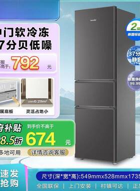 海统冰箱2省13升三软冷门冻节能尔静音小帅型家aa101966用宿舍电