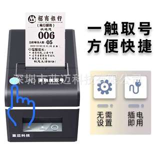 能线自动8切纸小型取号机取智机排队打印机小型票取无号叫号机