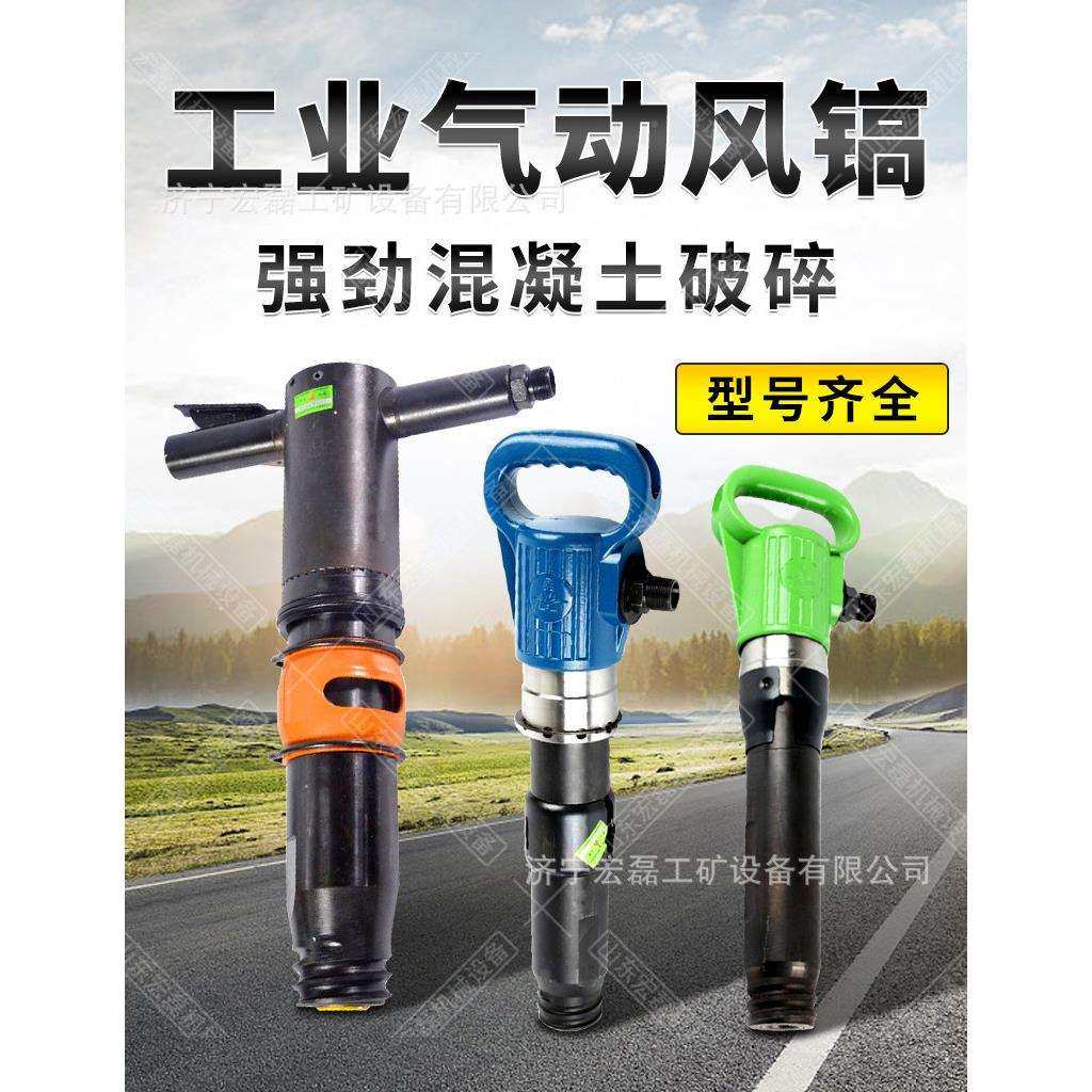 手持式G10风G1气5工程防冻镐水泥碎混凝镐土破G10风镐机小型气动,机械设备,矿山专用设备,淘宝优惠券,粉丝福利购,淘宝优惠卷