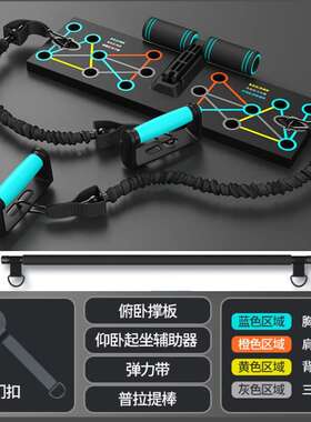 新OUS款俯卧撑板合健身组套装家用健身锻炼撑胸肌腹背阔肌肌俯卧