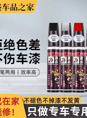 汽补车漆笔漆WOD补漆车自漆喷面划痕去痕油漆笔车型通用