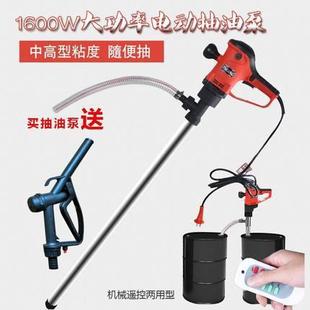 1600泵W大功率手提式 电动抽抽油桶油泵柴油泵抽油机加油UAD泵酒泵