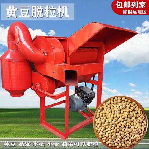 黄新款油菜脱粒稻多功能豆水小机麦等多YAC用机家用