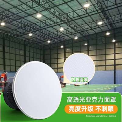 超亮l防眩目球ed工矿室球场防灯眩目羽毛球天棚吊内灯乒球乓篮场