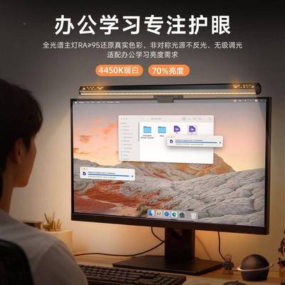 智能对屏幕挂灯全谱LED护非JFR称光源防反光Ra95眼高显色光办公学
