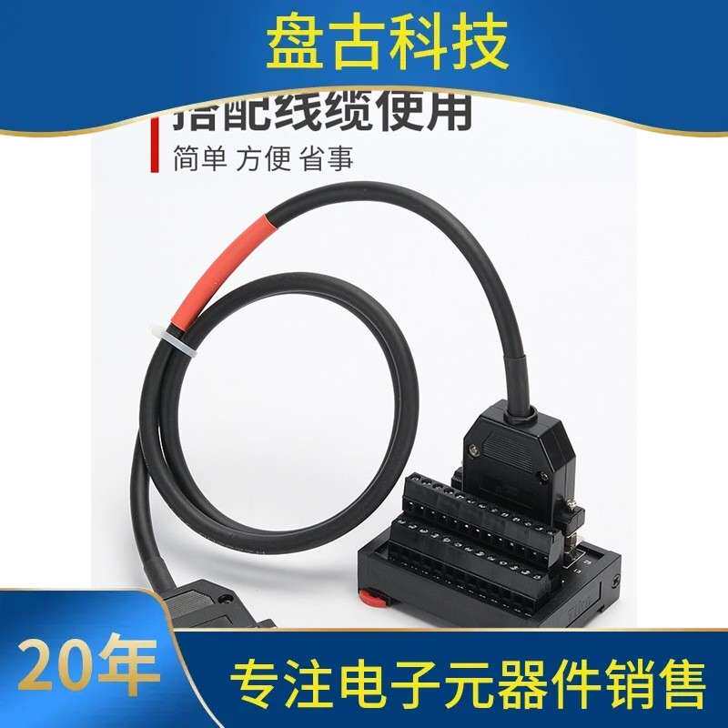 DB09DB25DB44伺服端子台SCN继中端子板接线接转板排D-UB接头串口