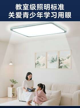 客厅主灯简约BS41BR2现大气光新款代led卧室灯房全谱护眼书卧室吸