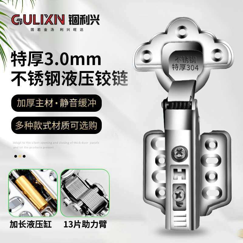 1不00只特厚铰锈链冲304钢阻尼液压缓衣柜橱柜门993合页,基础建材,层板拖,淘宝优惠券,粉丝福利购,淘宝优惠卷