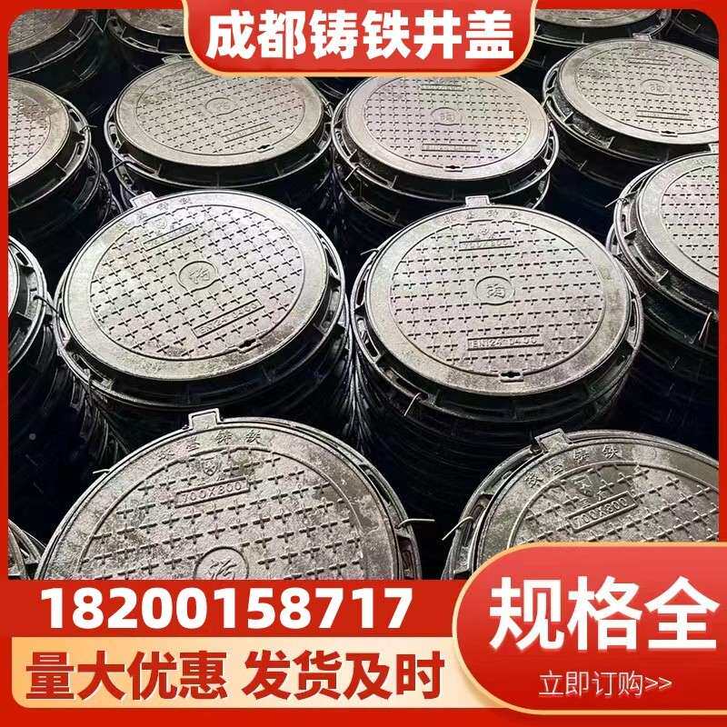 四川成都球墨铸铁圆盖形井盖复SKV树脂合水子雨水篦子铸篦铁排水