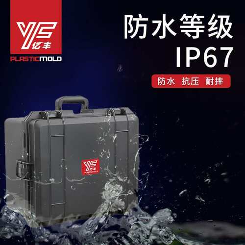 亿丰Y4636塑料工具防箱精密仪器安-4636T全T防护箱户外防水潮工程