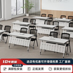 折叠培训辅导班课桌椅会议长条桌椅组合移动翻板可拼接桌办公桌子