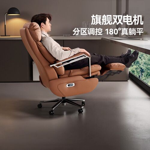 电动老板椅家用商务真皮舒适久坐