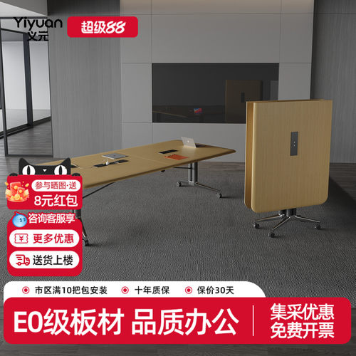 折叠桌对折会议桌椅培训桌椅组合