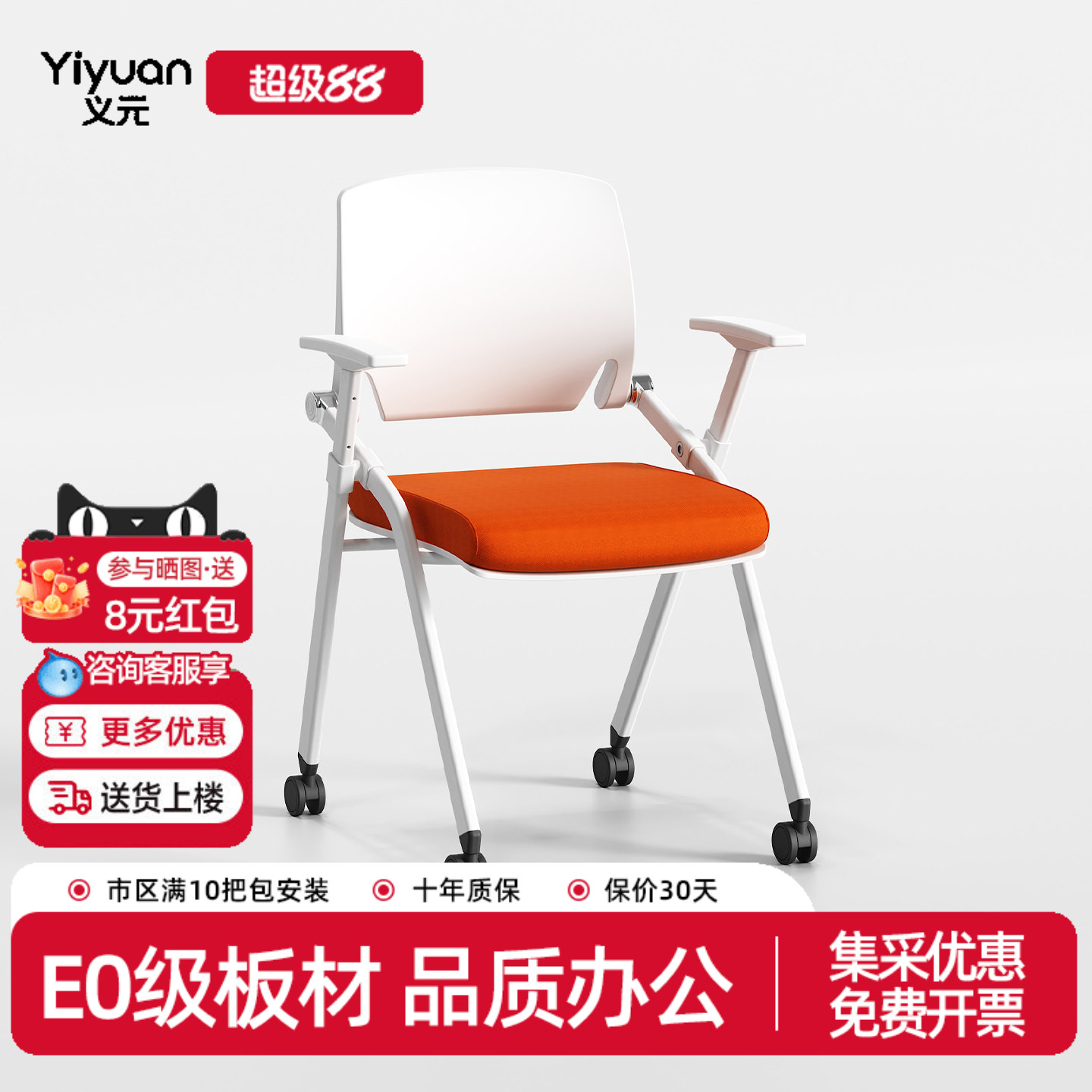 折叠椅培训椅会议椅带万向轮图片