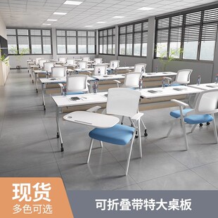 培训椅子带桌板带有写字板的椅子可折叠培训桌椅白色办公椅会议椅