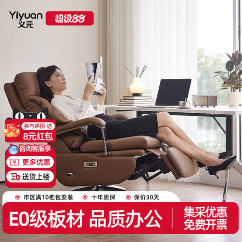 智能真皮按摩老板椅办公电脑椅