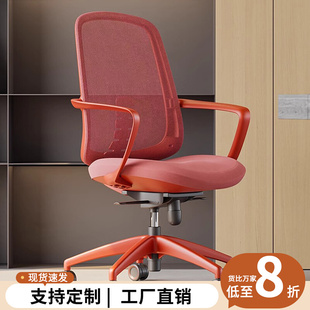 人体工学椅电竞办公舒适滑轮工作椅子透气网布家用久座电脑职员椅