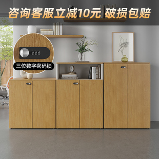 办公室文件柜矮柜储物柜木质隔断文件柜子带密码锁档案资料文件柜