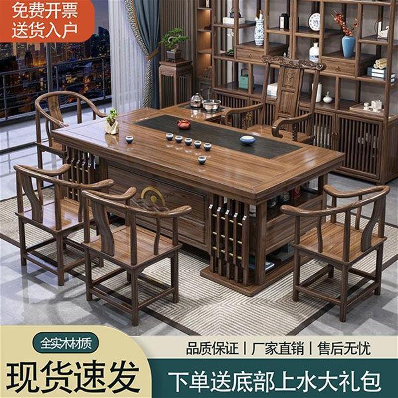 新中式茶桌茶台实木茶桌椅组合办公室泡茶台功夫茶桌茶具一体家用