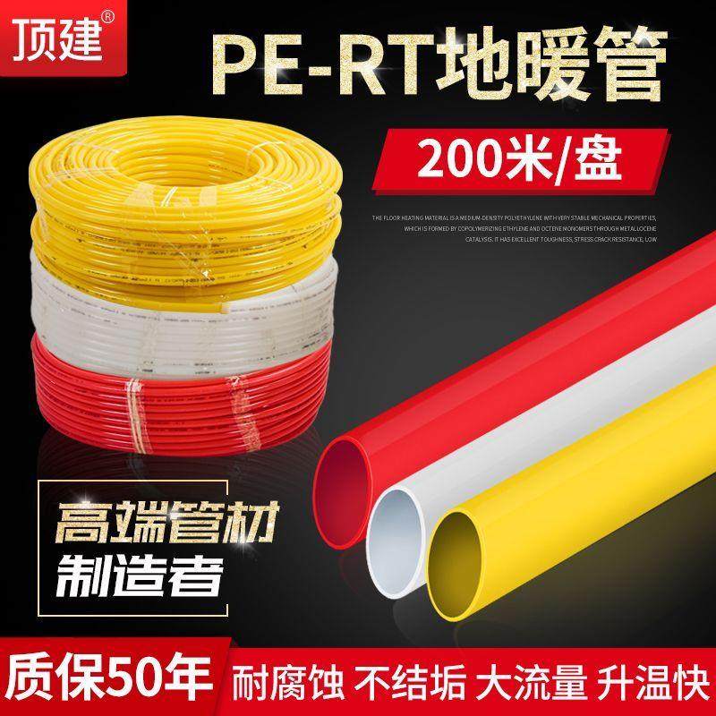 地暖管20 25 32地热管专用管材家用4分6分1寸水地暖pert材质