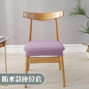 亚马逊跨境家居用品防水椅套布艺简约弹力分体凳子套罩座位套 欧式