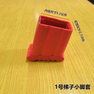 炫崇梯子配件防滑脚套人字铝合金家用梯脚垫橡胶塑料工程梯保护套