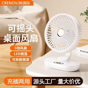 usb充电便携迷你办公家用静音电风扇 桌面小风扇学生宿舍摇头台式