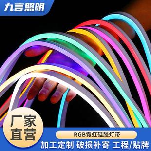 led霓虹硅膠燈帶RGB柔性變色線條燈5V12V24V108燈戶外防水軟燈帶