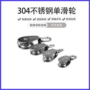 304不锈钢滑轮大棚滑轮起重滑轮定滑轮钢丝绳滑轮厂家双滑轮