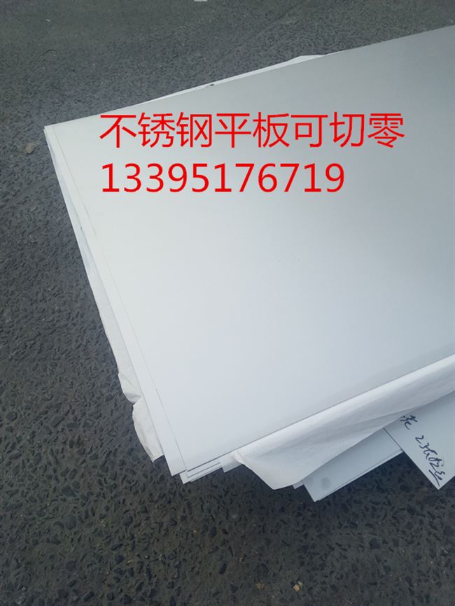 极速新品a1316l310s304不锈钢拉丝板镜面板1.0厚L1.5mm234mm冷轧