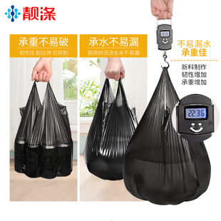 新品靓涤垃圾袋家用手提式加厚实惠装办公室商用背心圾.圾桶塑料