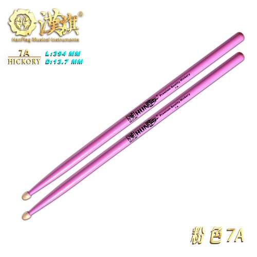 极速鼓棒5A 7A架子鼓鼓槌胡桃木质彩色专业鼓锤 汉牌HXUN靓彩系列