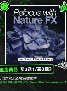 极速大自然水流森林音效素材n Pro Sound Effects Refocus Nature