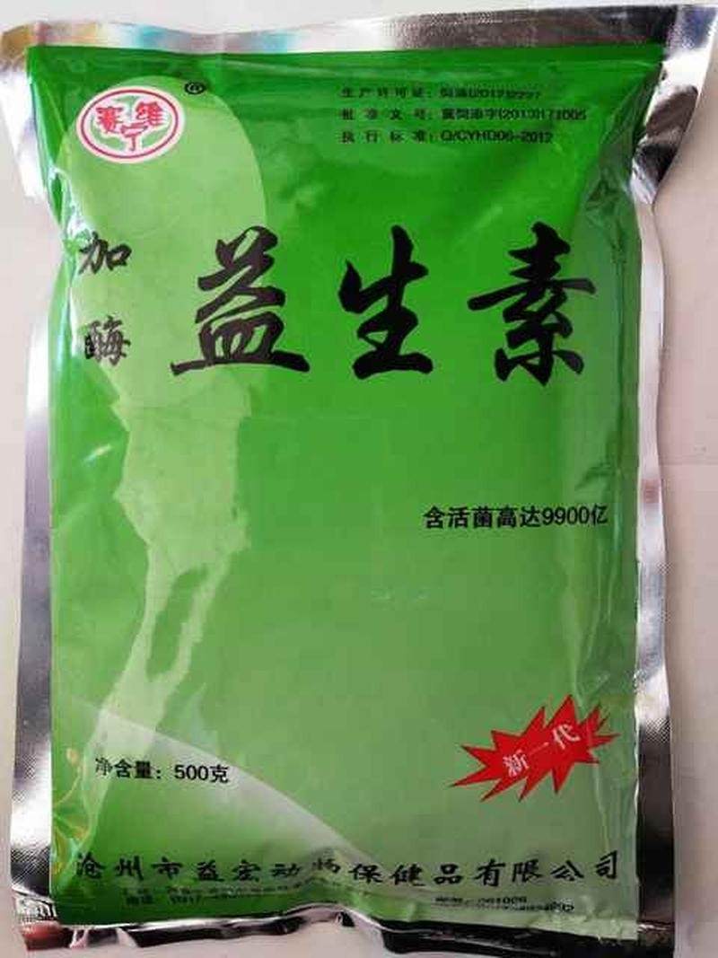 极速兽用畜禽e动物用饲料添加剂猪鸡鸭牛羊兔鸽鹌鹑貂用加酶益生